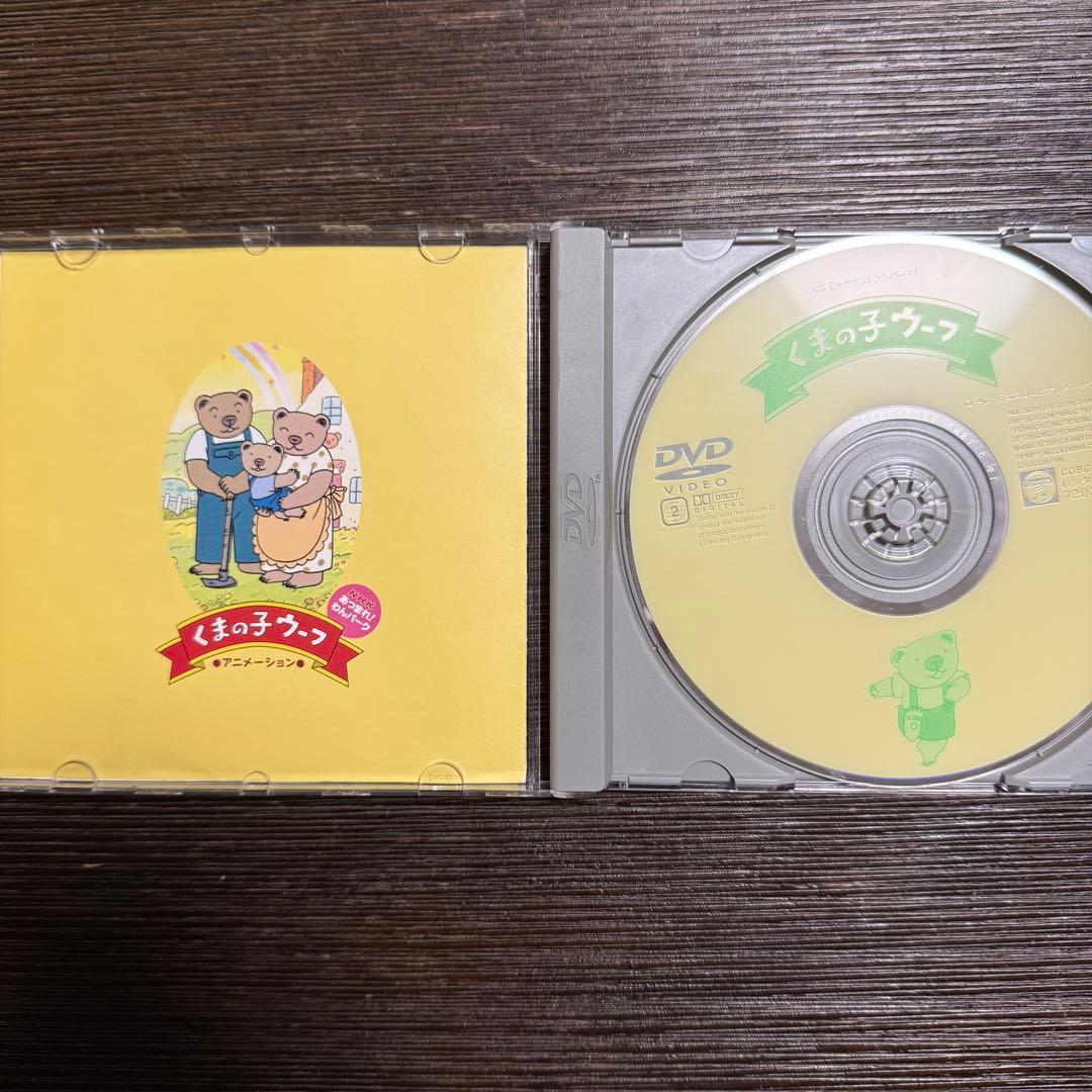 くまの子ウーフ DVD