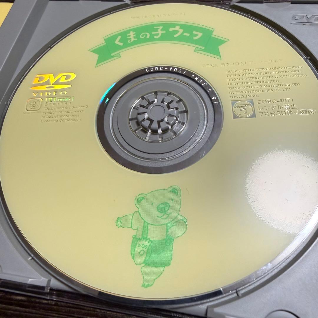 くまの子ウーフ DVD