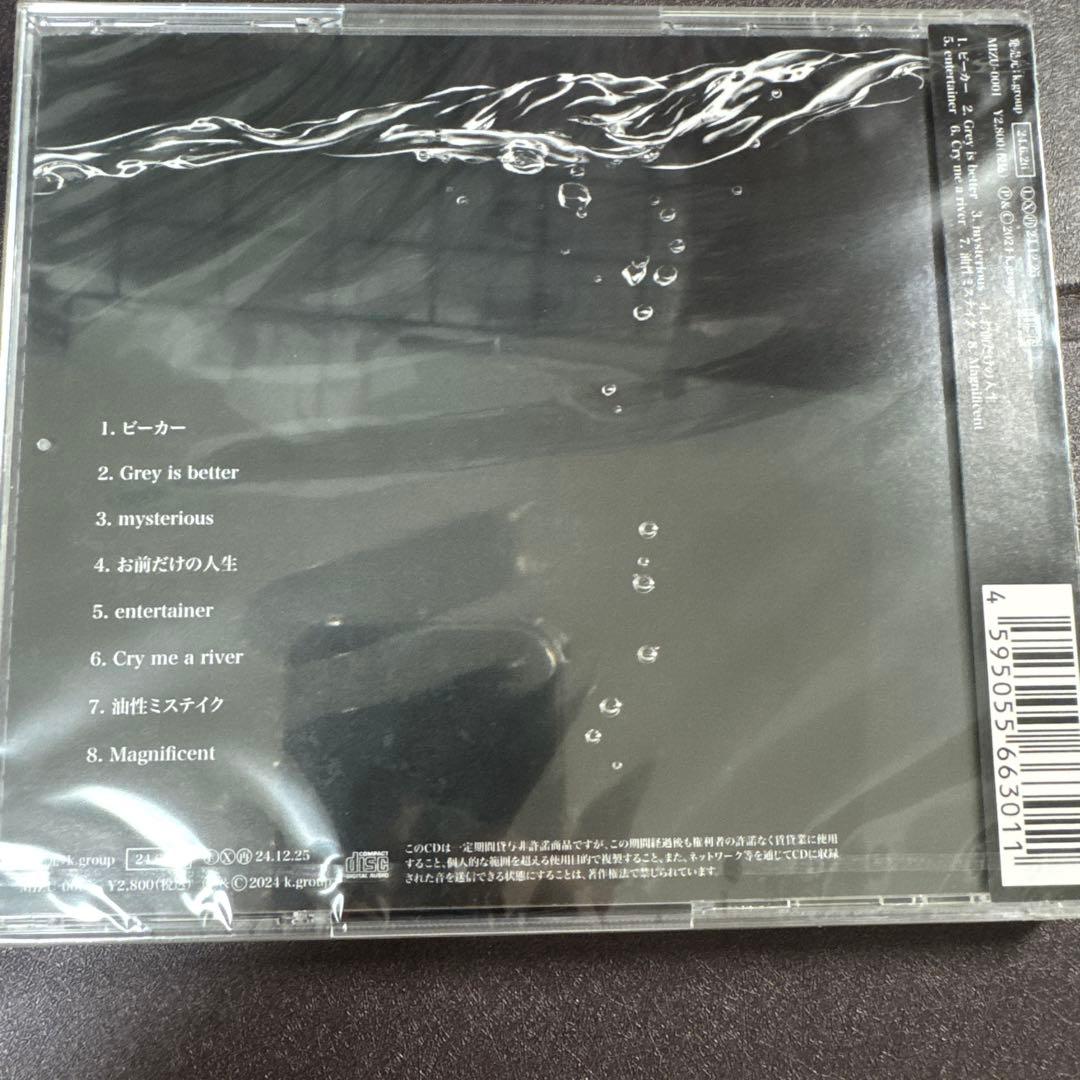 水江建太さん CDアルバム WATER Ver.A