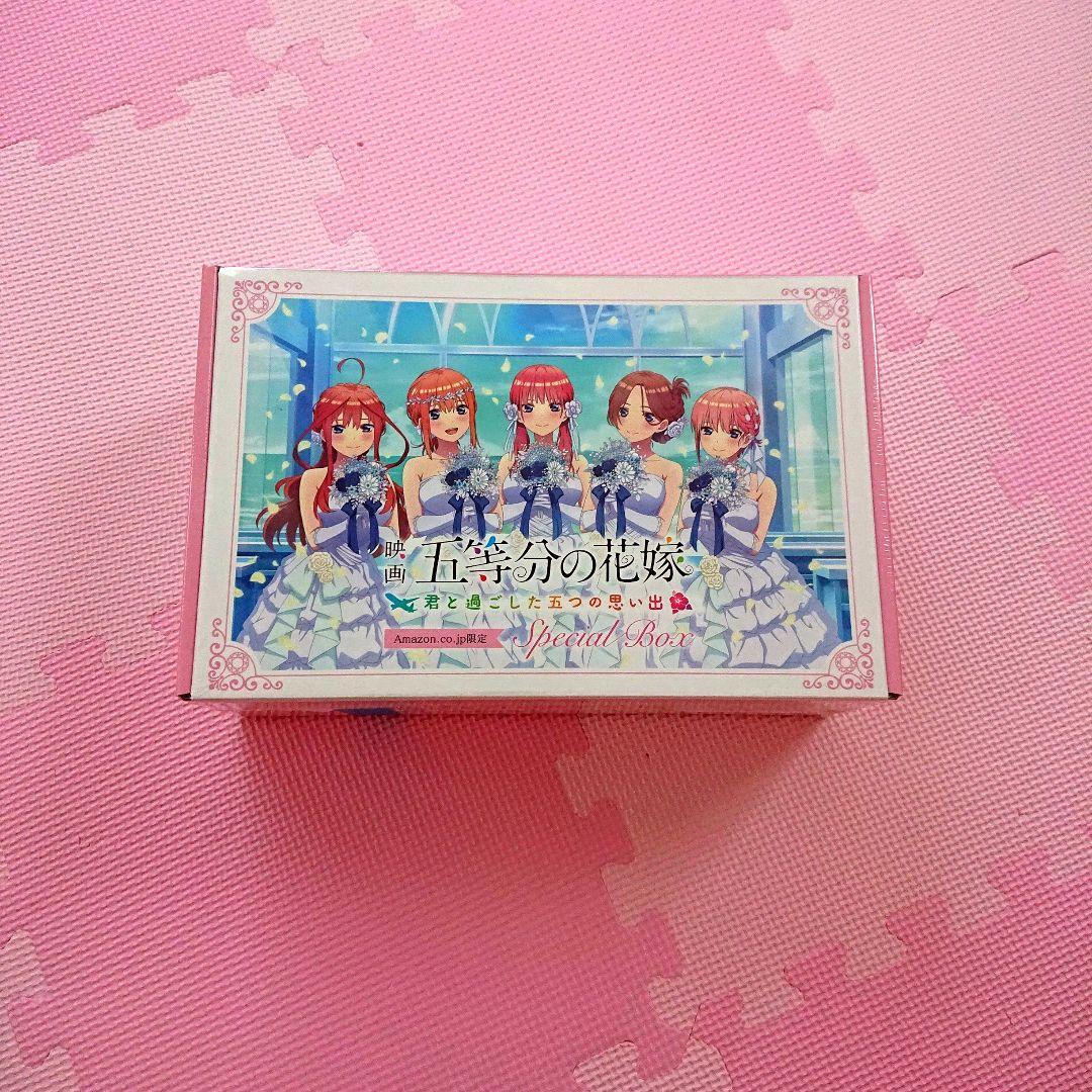 五等分の花嫁 君と過ごした五つの思い出 Amazon限定 スペシャルボックス