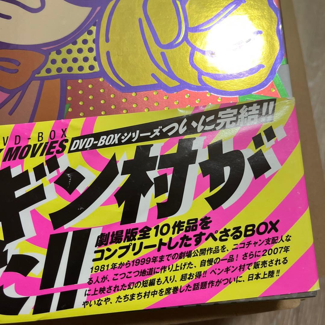Dr.スランプ劇場版DVD-BOX SLUMP THE BOX MOVIES〈…