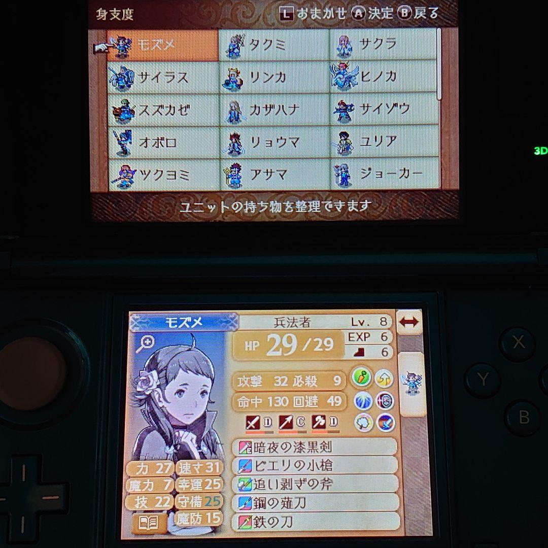 【動作確認済み】ファイアーエムブレムif SPECIAL EDITION