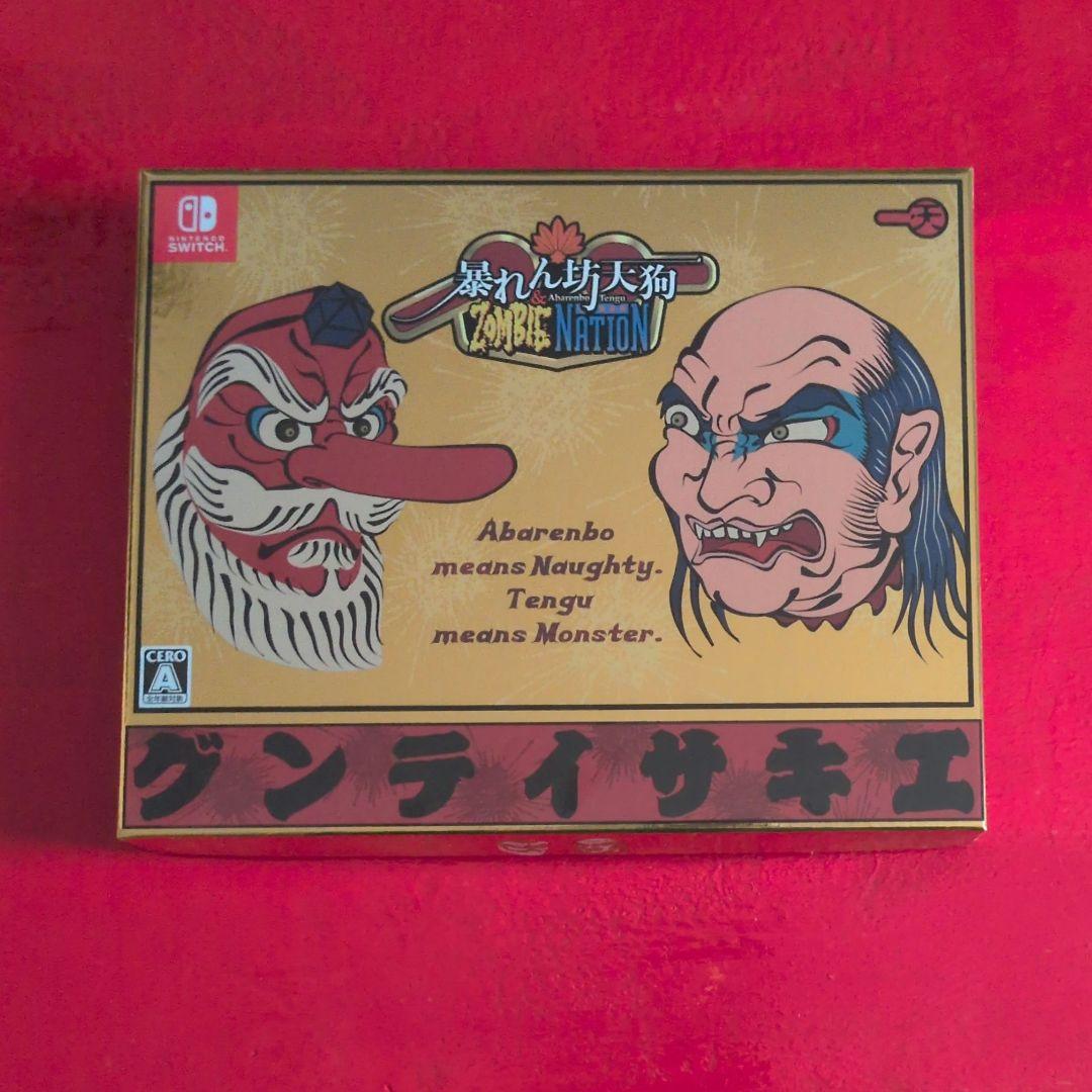 暴れん坊天狗 Nintendo Switch パッケージ版