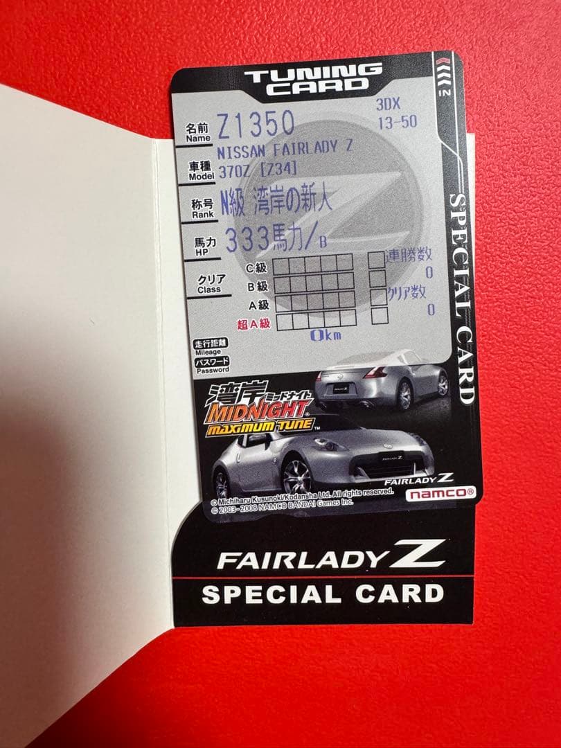 湾岸ミッドナイト　3DX Z34 未使用　キャンペーンカード