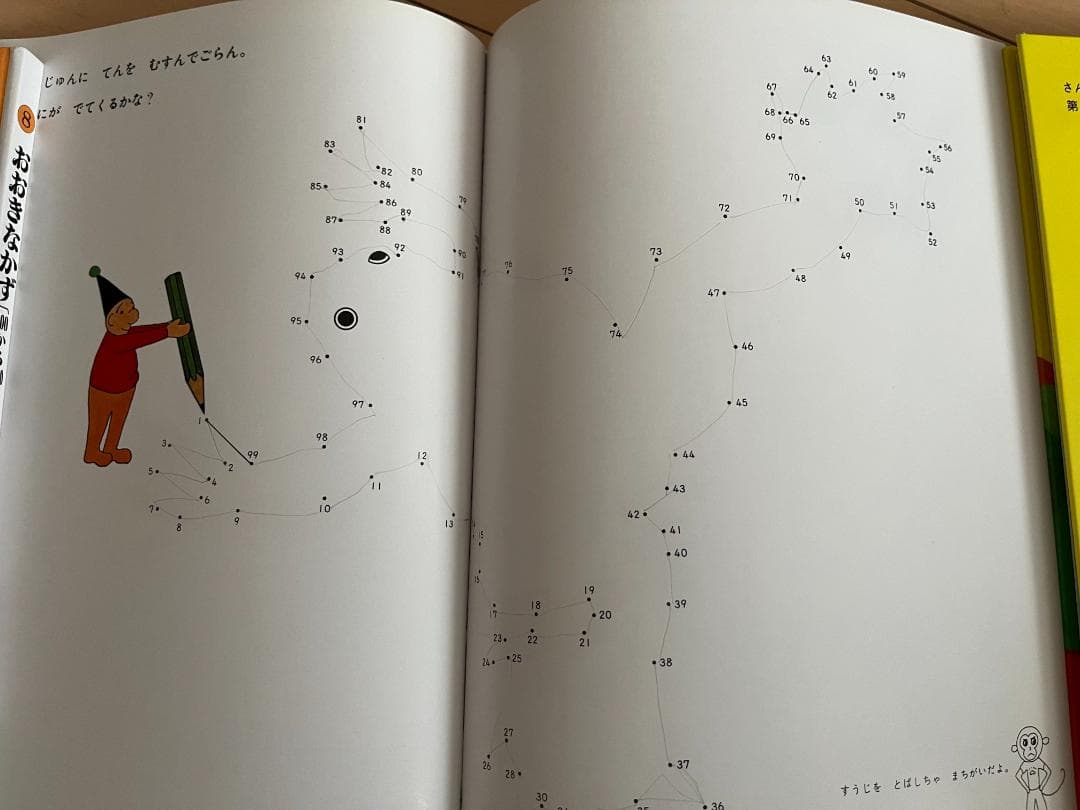 遠山啓 さんすうだいすき 全10巻【ケースなし／書き込みあり】算数