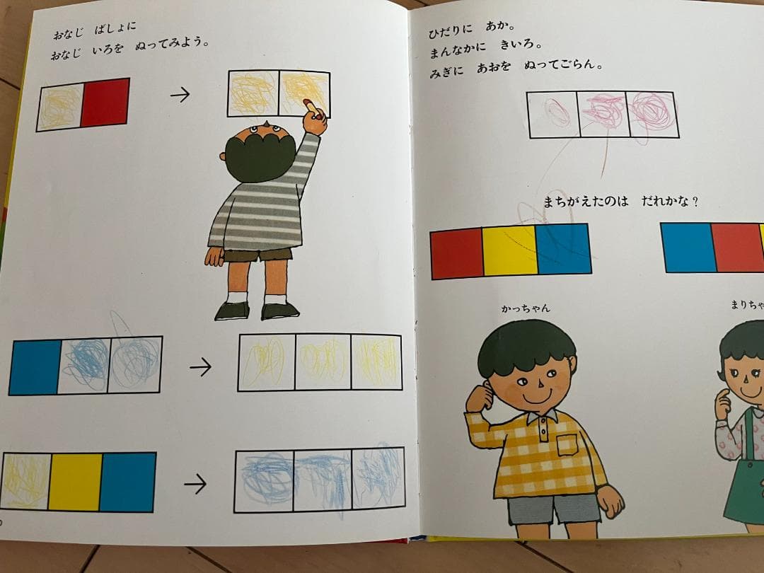 遠山啓 さんすうだいすき 全10巻【ケースなし／書き込みあり】算数