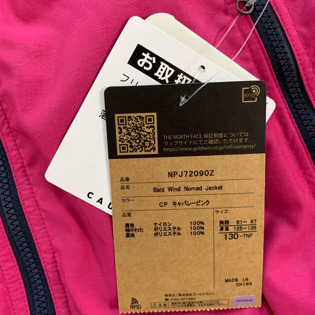 新品タグ付　ノースフェイス　アウター　130 ピンク