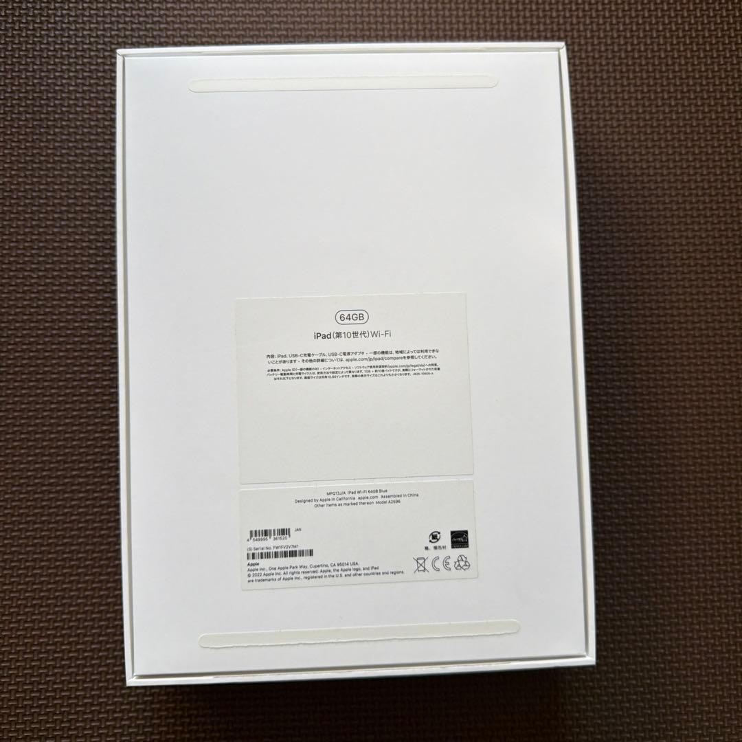 iPad 第10世代 Wi-Fi 64GB ブルー　ほぼ新品