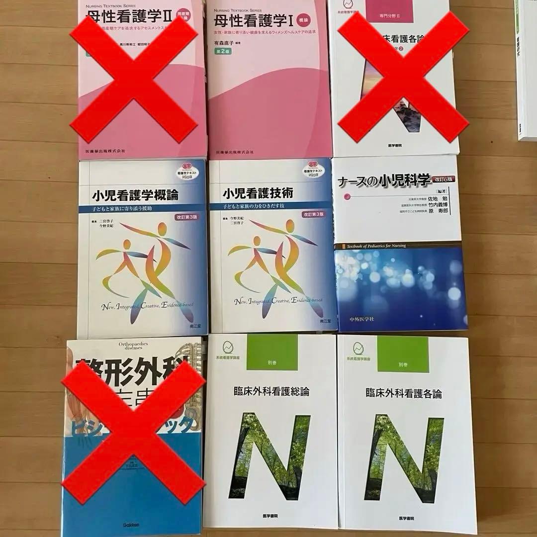 看護　教科書　参考書　医学書院　バラ売可能