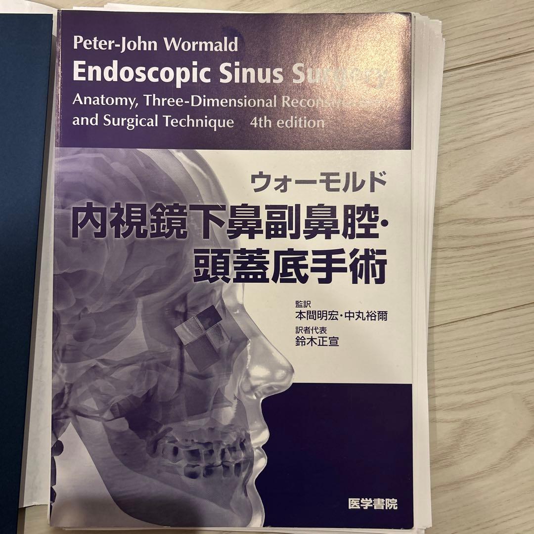 ウォーモルド内視鏡下鼻副鼻腔・頭蓋底手術 第4版　耳鼻咽喉科頭頚部外科