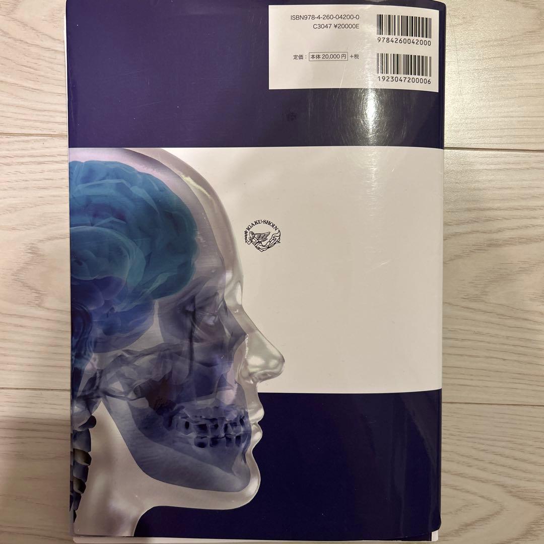 ウォーモルド内視鏡下鼻副鼻腔・頭蓋底手術 第4版　耳鼻咽喉科頭頚部外科