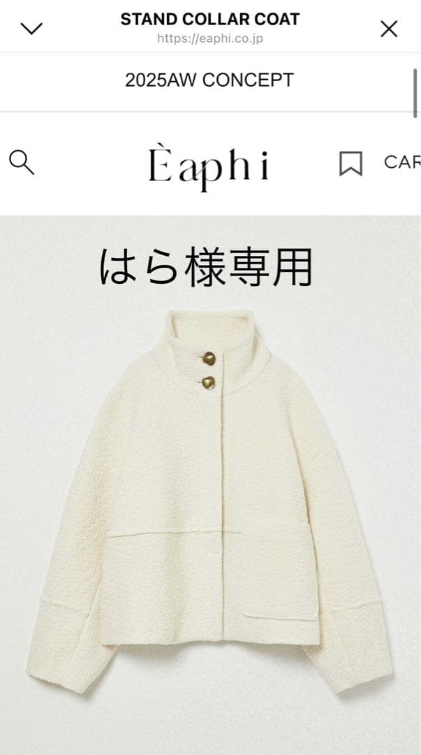 eaphiスタンドカラーコート