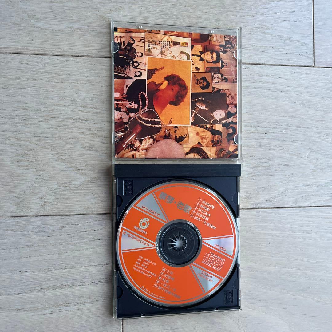 d*9様 超希少　台湾盤　CD 蔡琴 老歌 Tsai Chin　ツァイ・チン