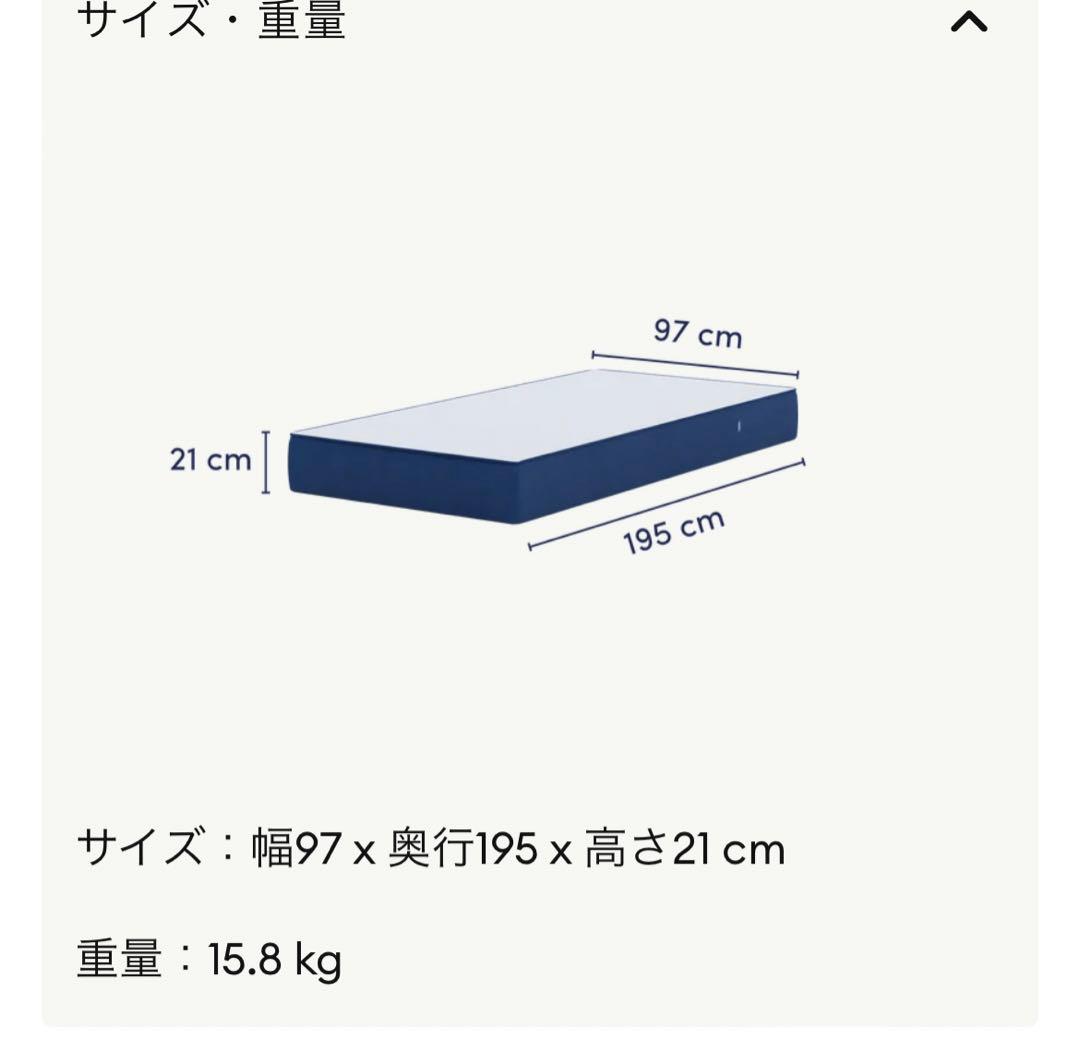 コアラマットレス　シングル※取引条件有