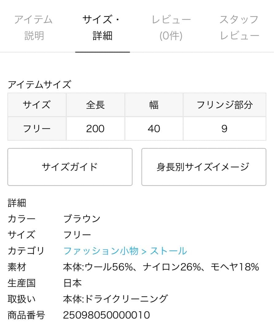 L'ECHOPPE【NAHYAT /ナヤット】別注 モヘア MIX ストール