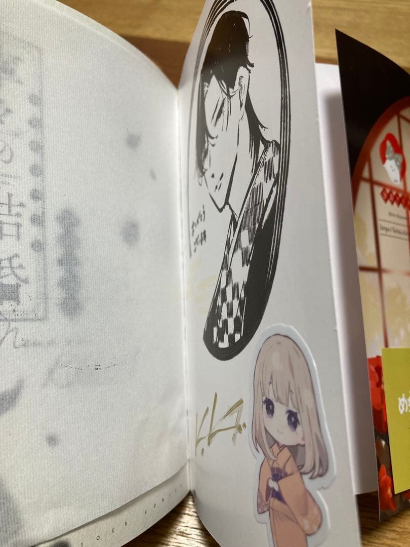 直筆サイン入り　寧々の結婚　～望まれぬ花嫁は幸せを願う～　１巻　金森ケイタ