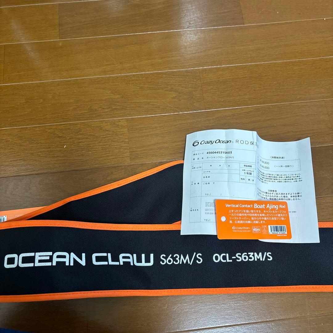 クレイジーオーシャン　オーシャンクローS63M/S