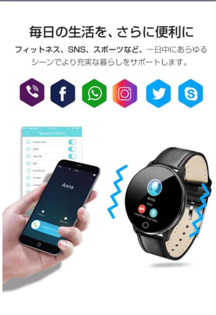 スマートウォッチ