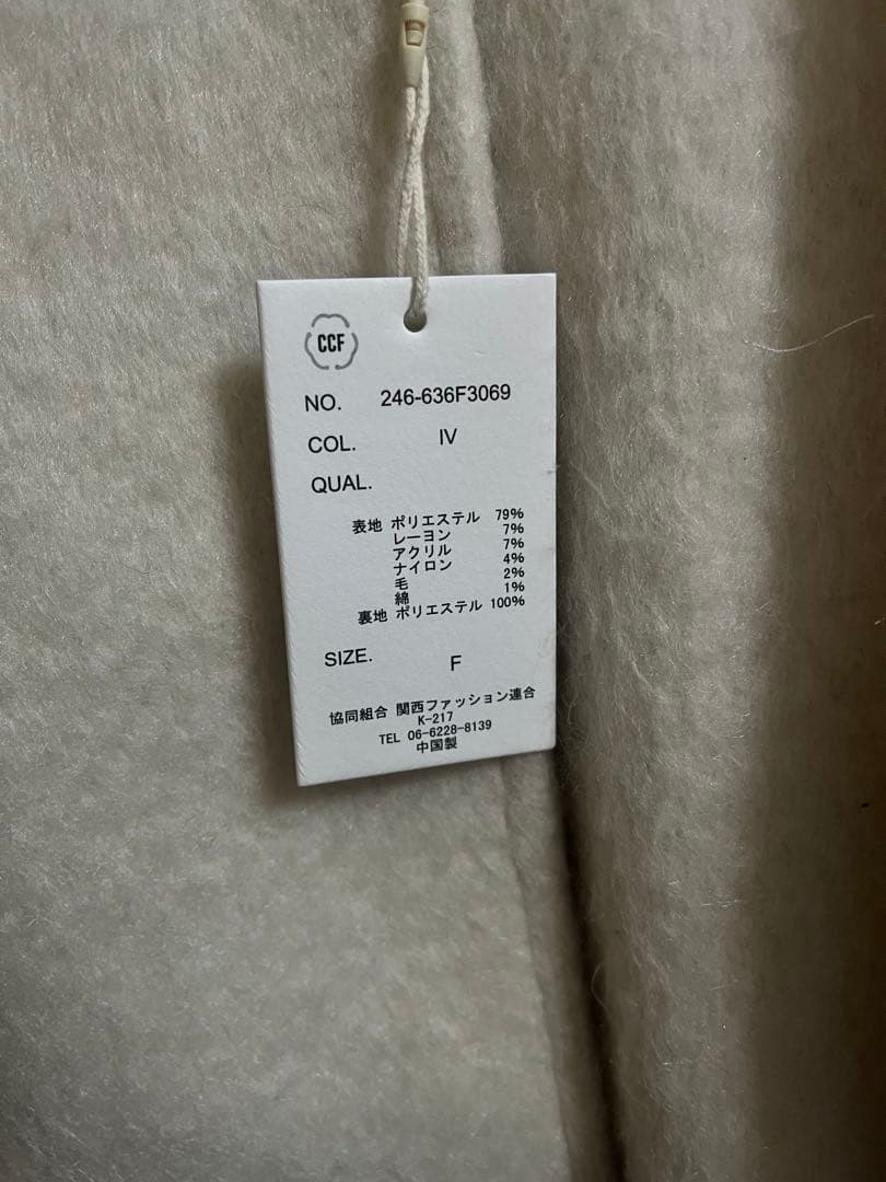 hellam シャギーミドルコート　ホワイト