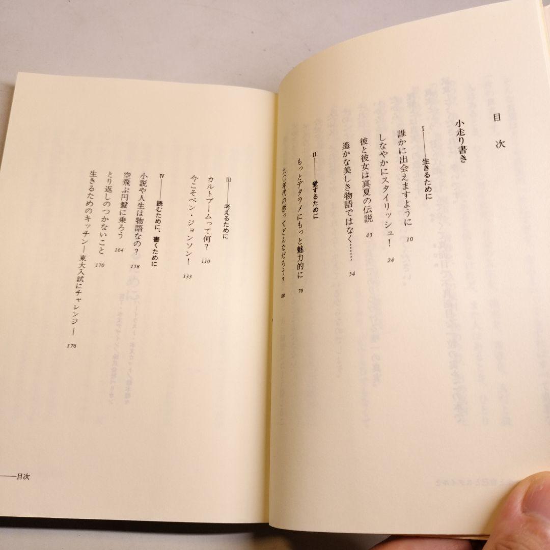 生と自己とスタイルと 霜栄