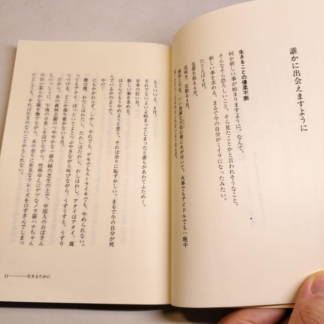 生と自己とスタイルと 霜栄