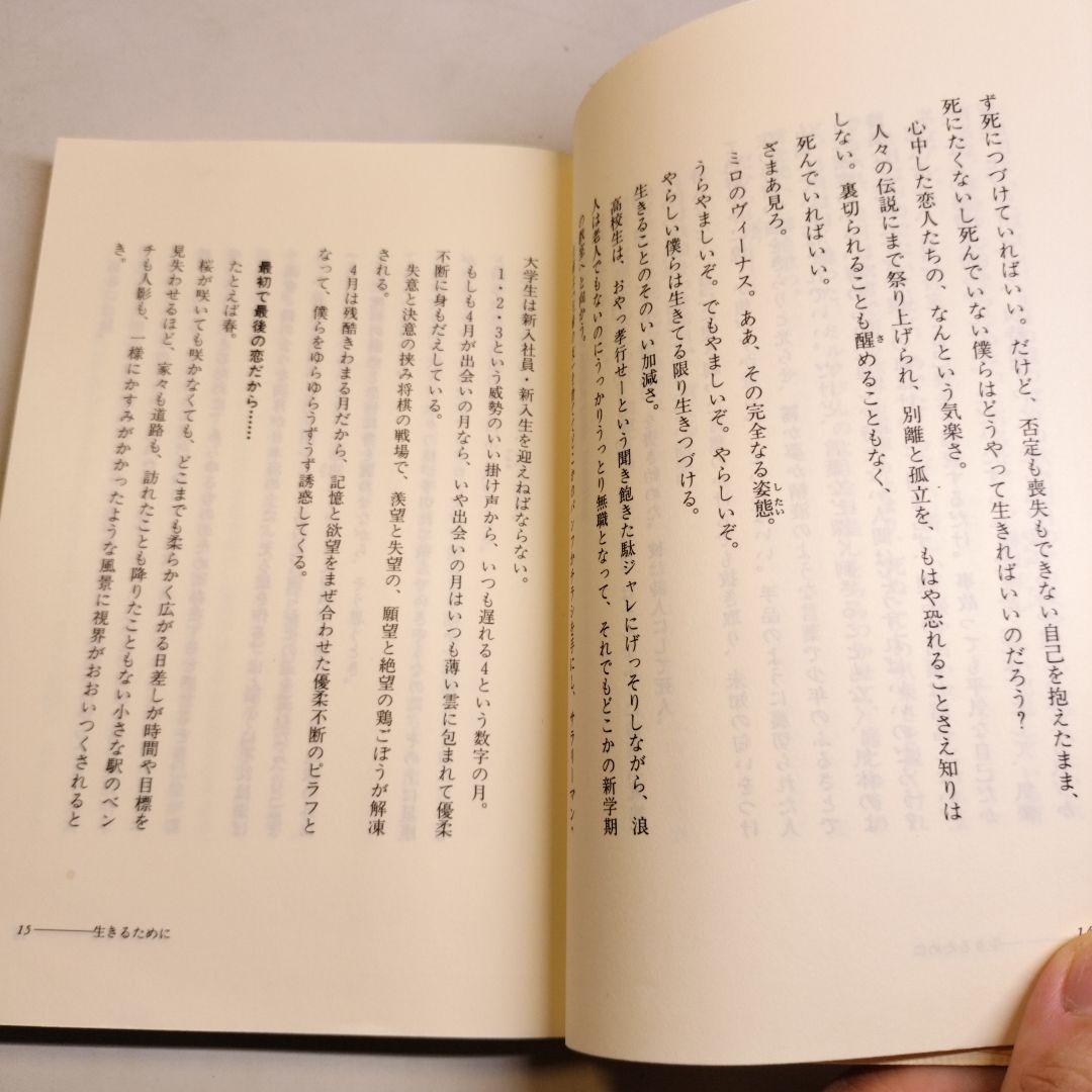 生と自己とスタイルと 霜栄