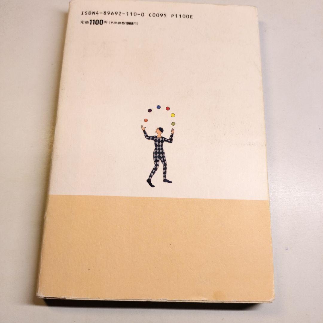 生と自己とスタイルと 霜栄