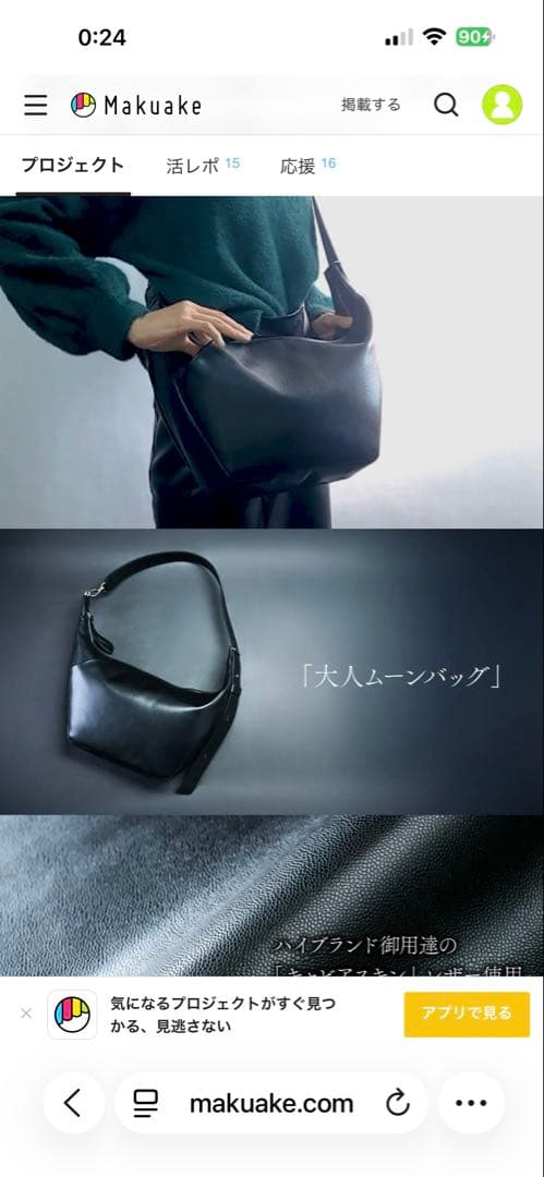 ココ 大人ムーンバッグ　　新進工房