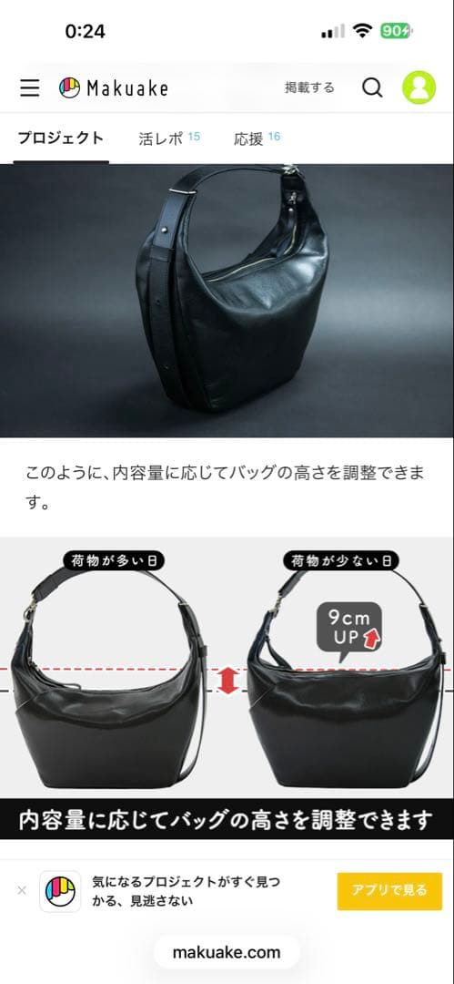 ココ 大人ムーンバッグ　　新進工房