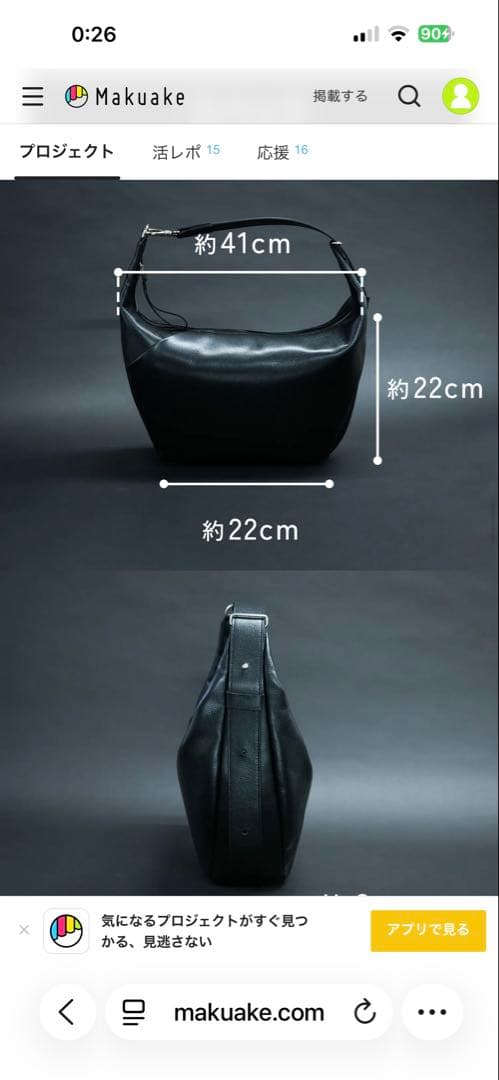 ココ 大人ムーンバッグ　　新進工房