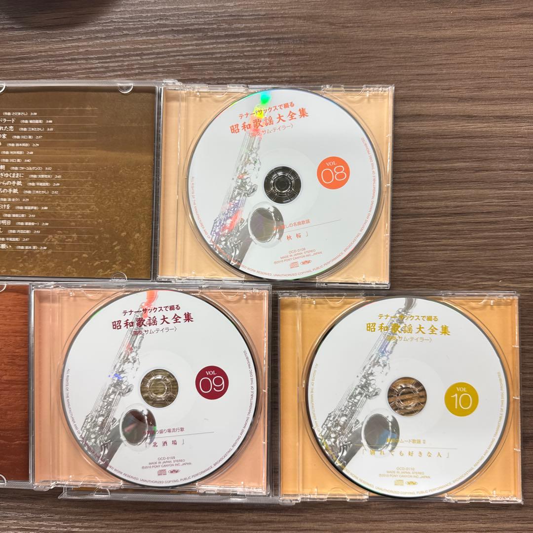 Sam Taylor 昭和名曲大全集 CDセット 10枚