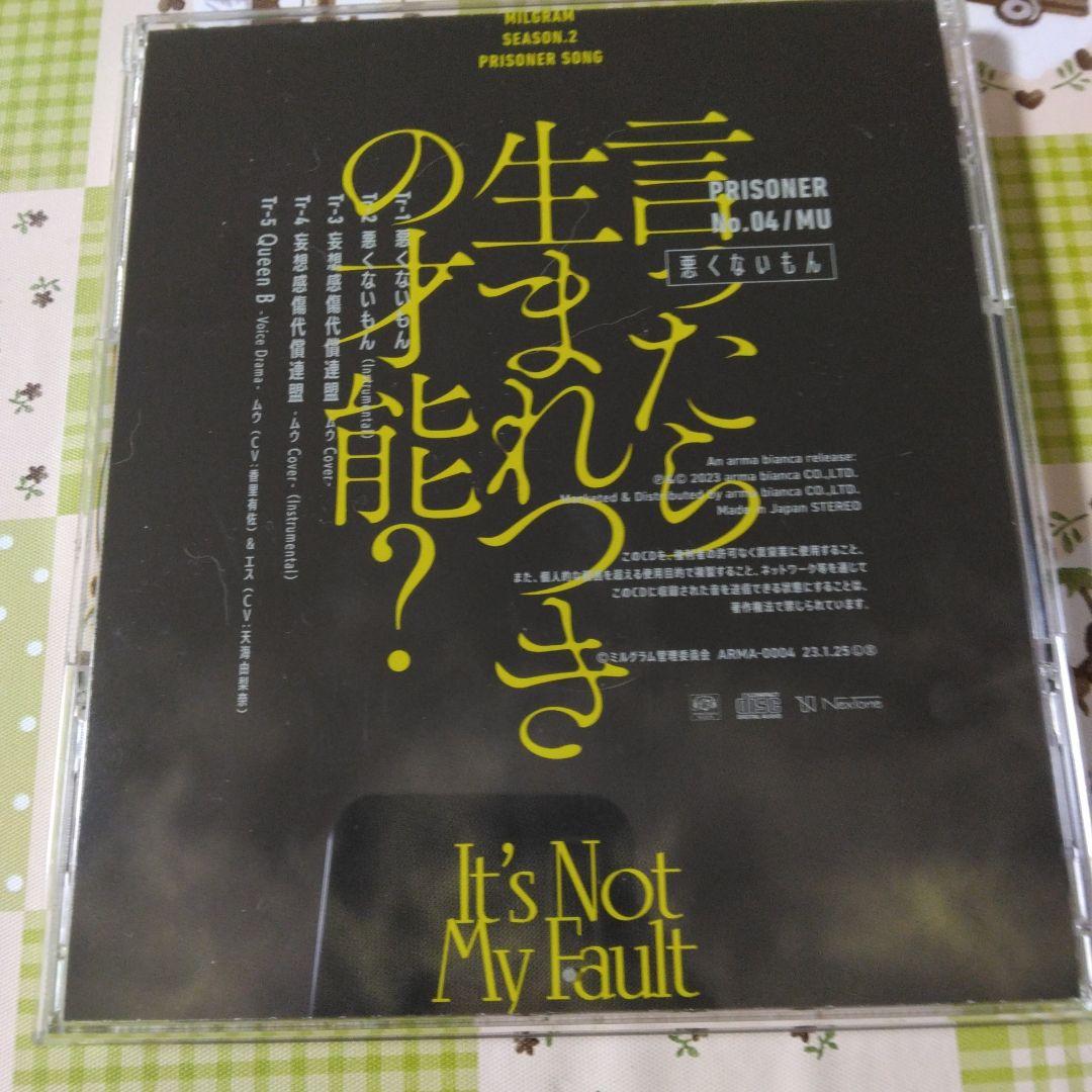 希少　特典付き　MILGRAM　ムウ　悪くないもん　ボカロ　アニメ　CD