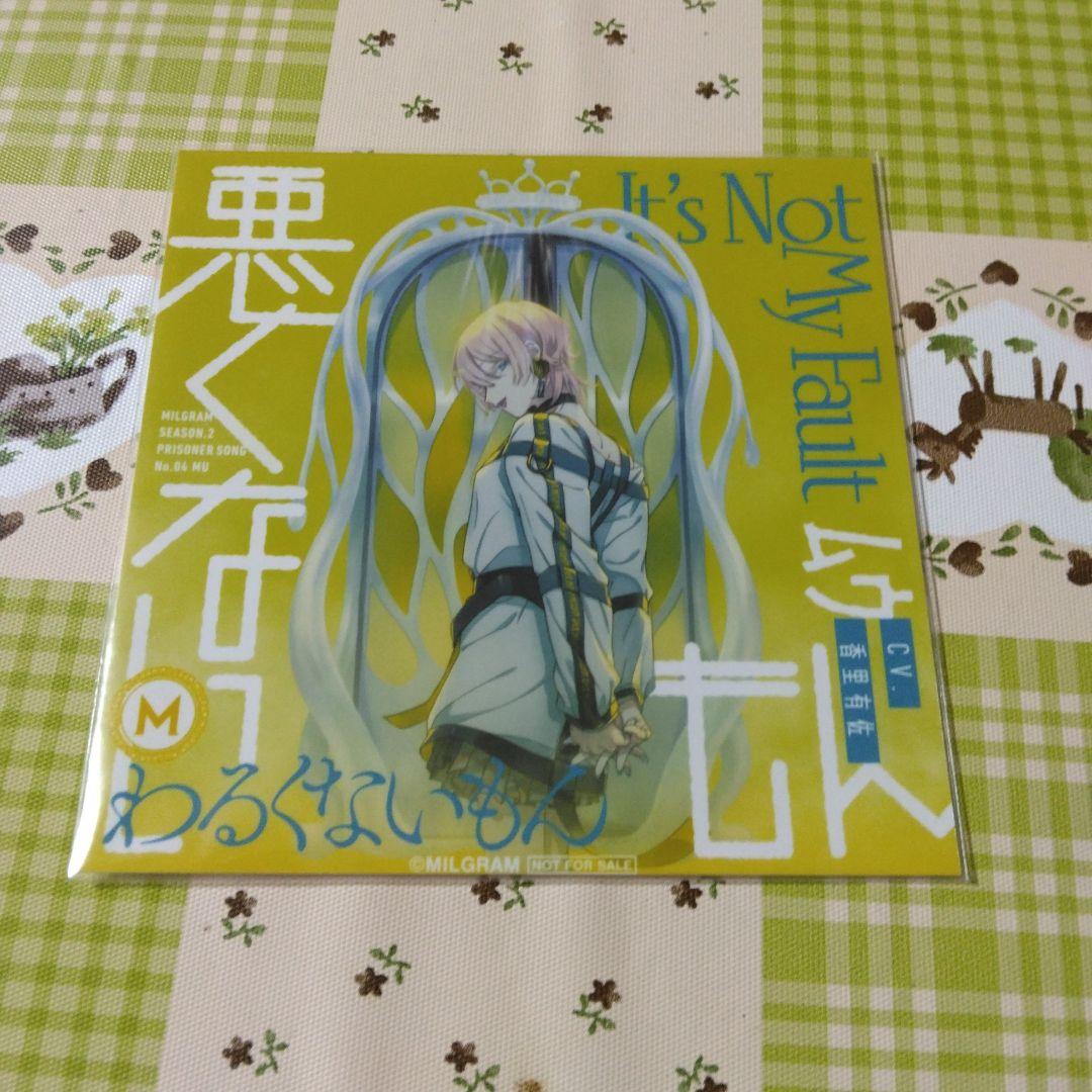 希少　特典付き　MILGRAM　ムウ　悪くないもん　ボカロ　アニメ　CD