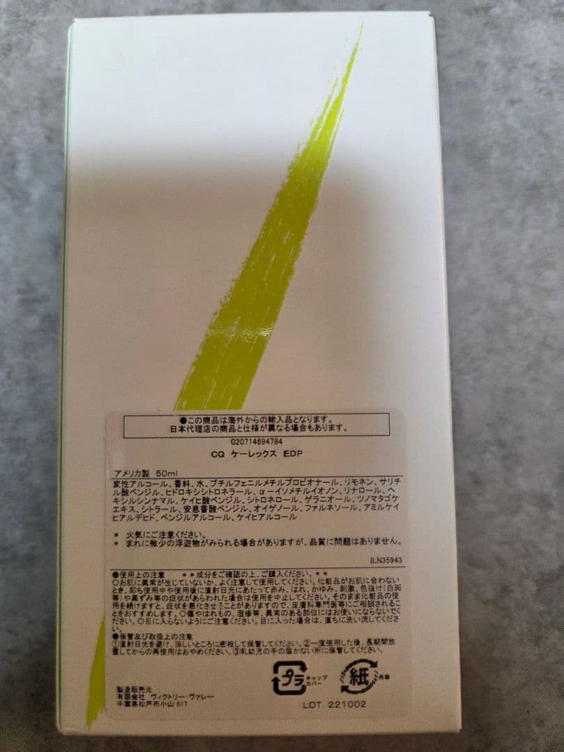 クリニーク　ケーレックス　オードパルファム　50ml