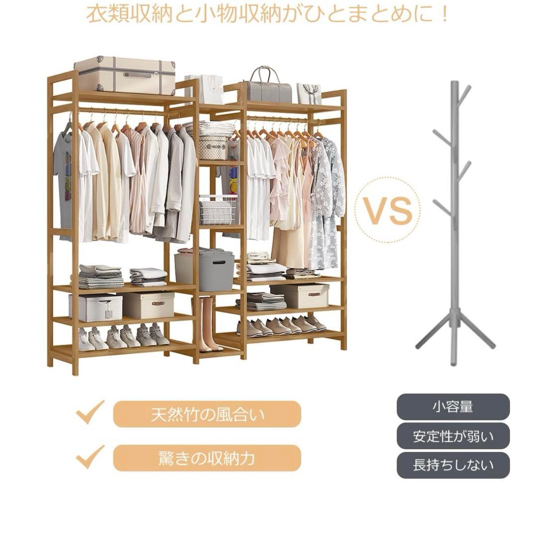 ✨セール中✨ ハンガーラック 天然竹製 衣類収納棚 洋服ラック