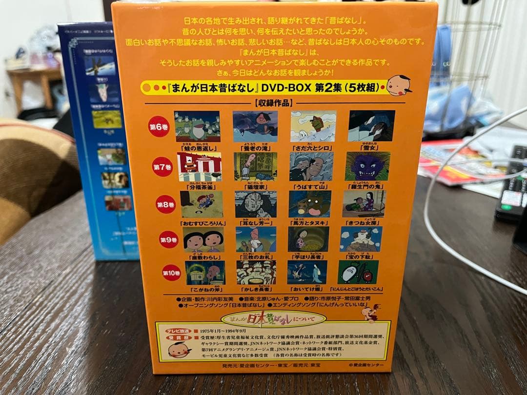 まんが日本昔ばなし DVD-BOX 全10巻