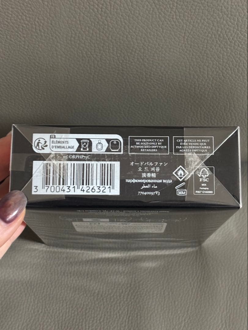 Diptyque　ディプティック　オルフェオン 75ml