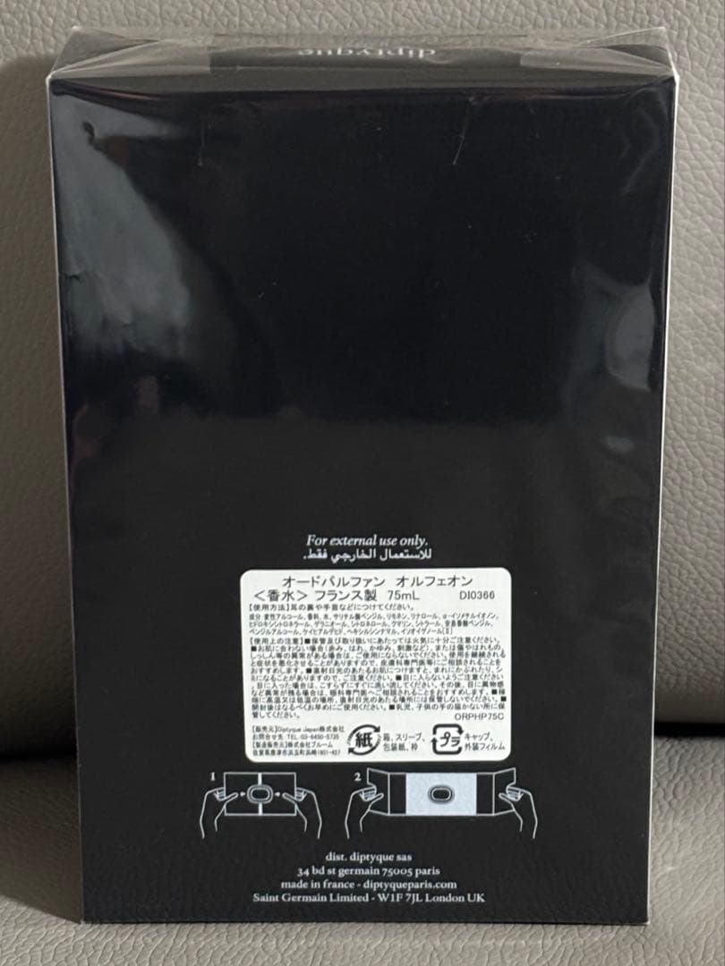 Diptyque　ディプティック　オルフェオン 75ml