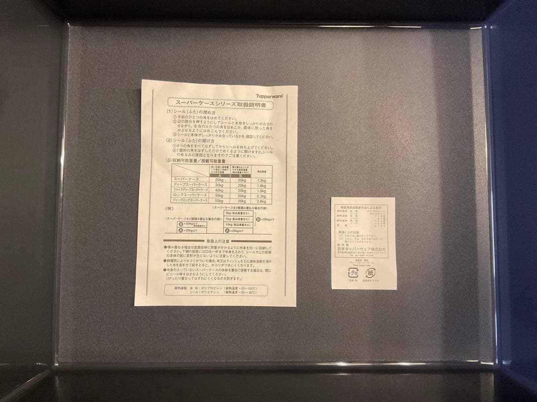 専用　【未使用品】タッパーウェア ディープスーパーケース