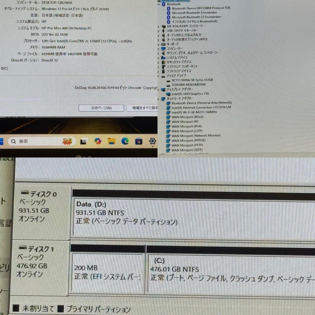 ●小型モデル●HP Pro Mini400G9 i5 16GB Win11Pro