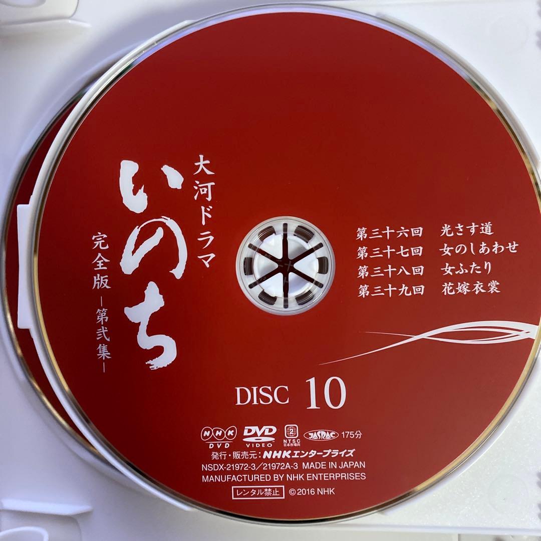 DVD　三田佳子主演 大河ドラマ いのち 完全版 第弐集