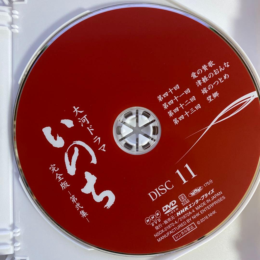 DVD　三田佳子主演 大河ドラマ いのち 完全版 第弐集