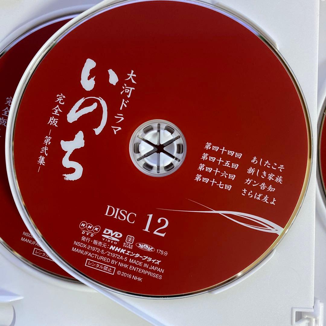 DVD　三田佳子主演 大河ドラマ いのち 完全版 第弐集