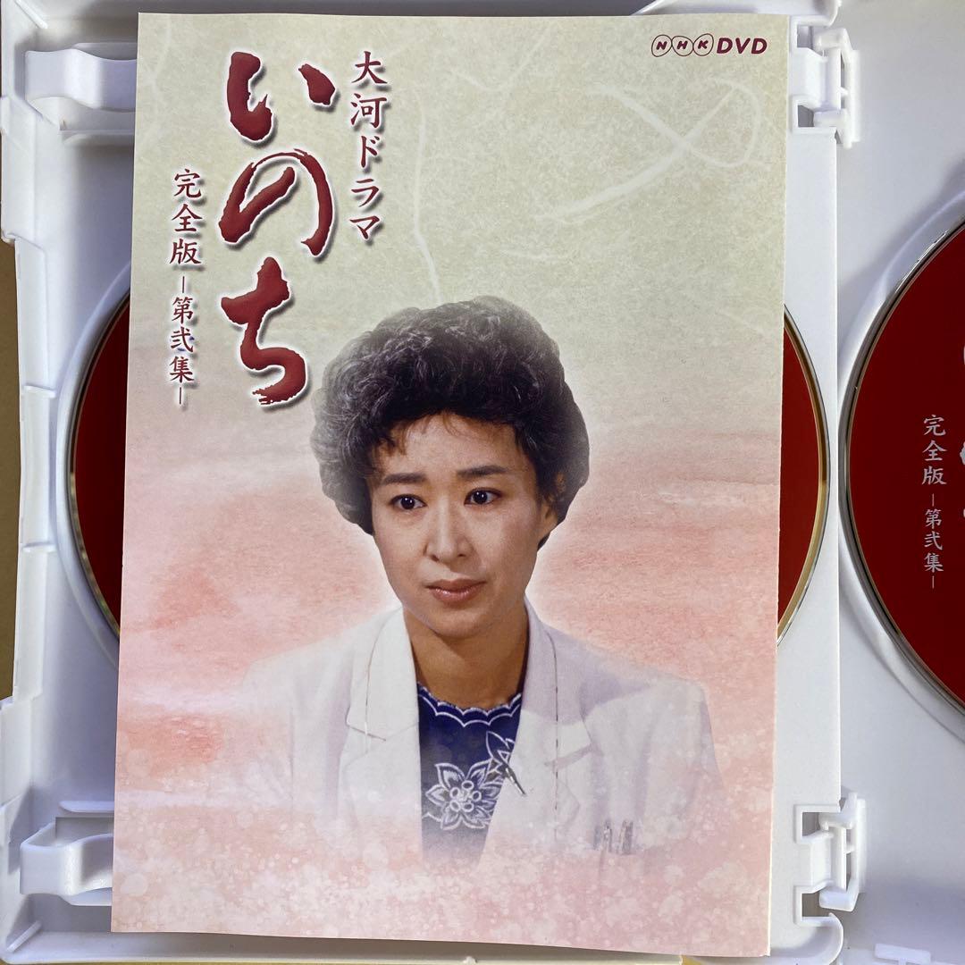 DVD　三田佳子主演 大河ドラマ いのち 完全版 第弐集