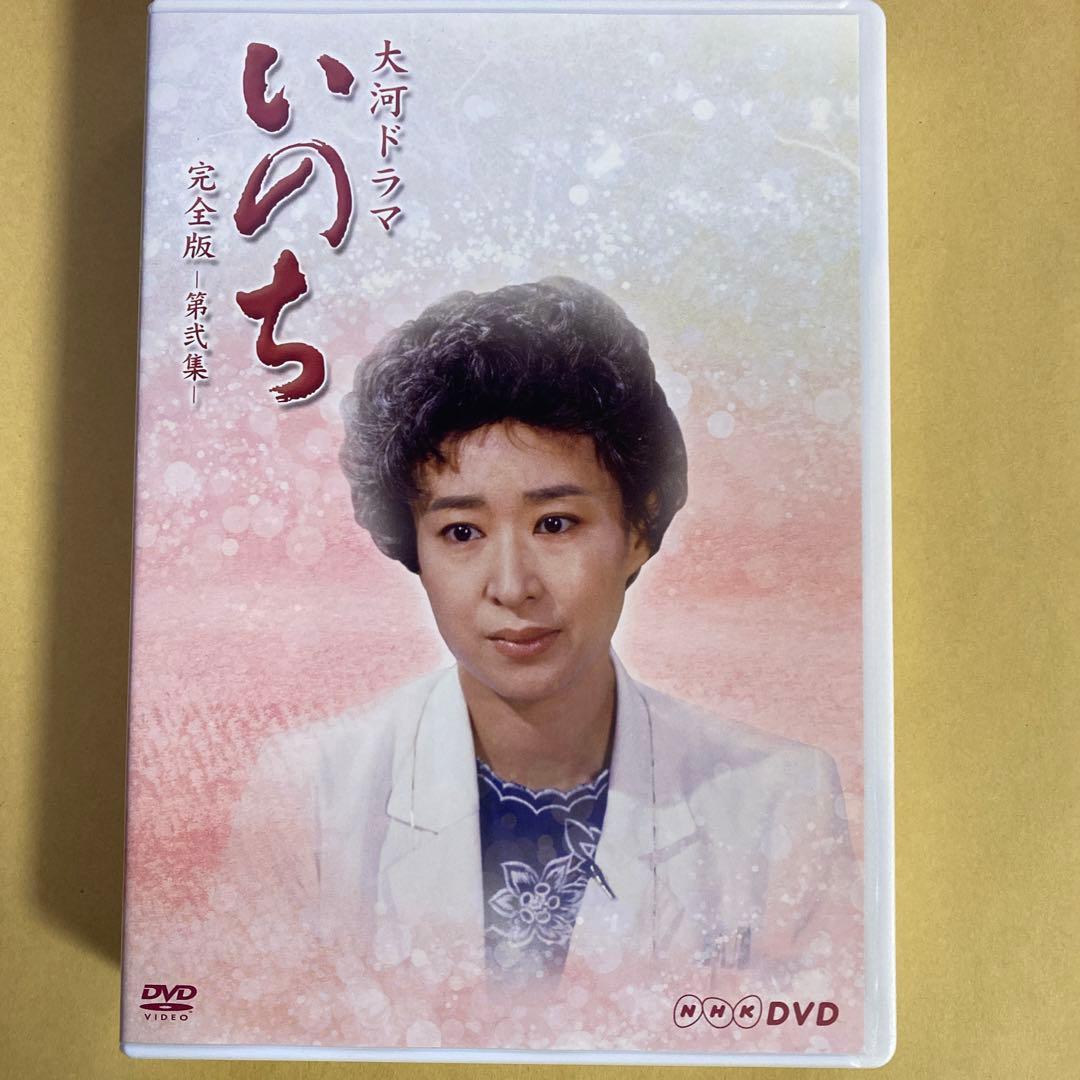 DVD　三田佳子主演 大河ドラマ いのち 完全版 第弐集