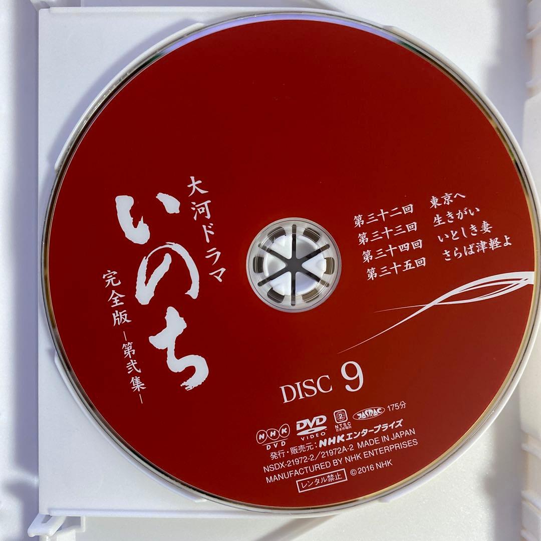 DVD　三田佳子主演 大河ドラマ いのち 完全版 第弐集
