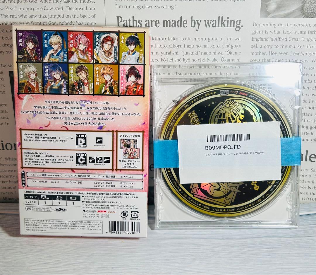 ビルシャナ戦姫 ツインパック Switch 予約特典付き