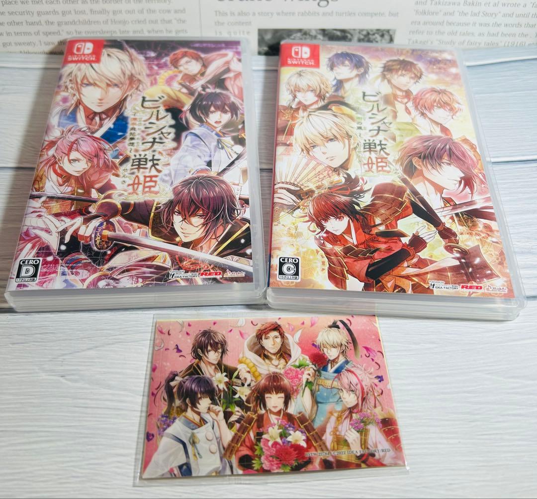 ビルシャナ戦姫 ツインパック Switch 予約特典付き