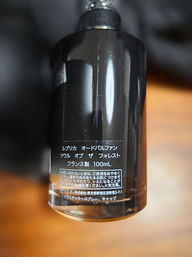 Maison Margiela REPLICA ソウル オブ ザ フォレスト 1