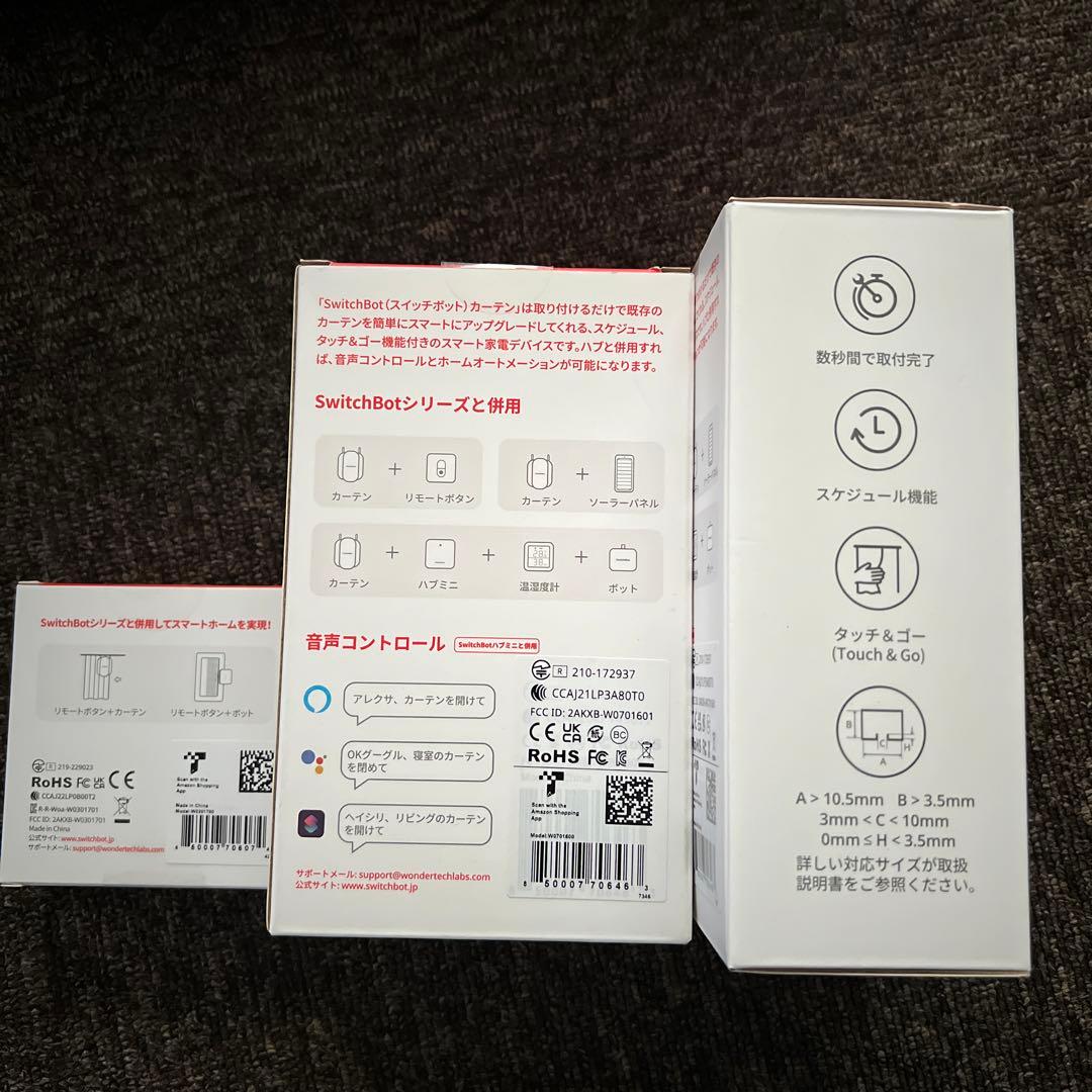 switch bot カーテン　自動開閉　両開き用　ボタン付き　新品